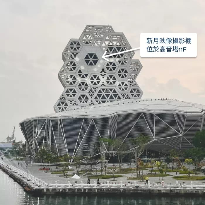 Kaohsiung Music Center